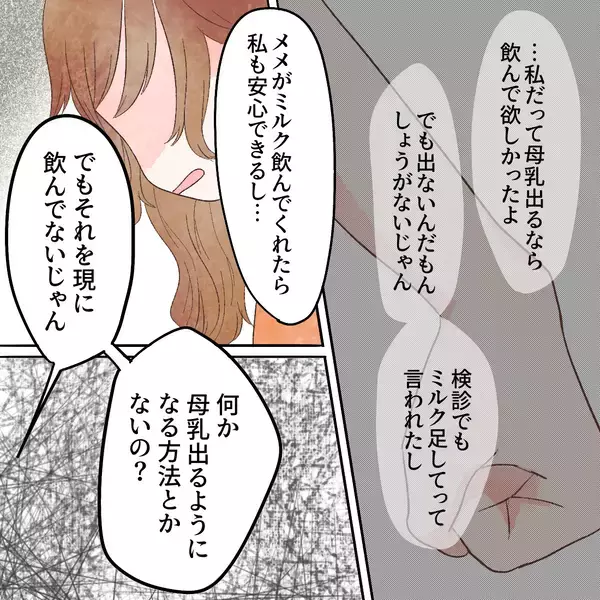 「「嫌いなものを飲ませるんじゃなくて…」夫の提案に妻の本音は？」の画像