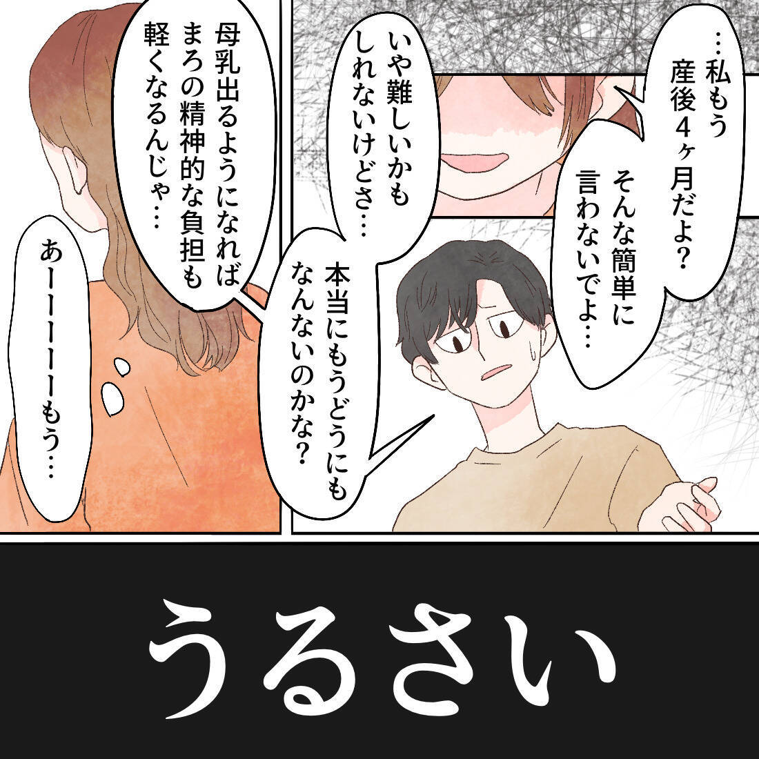 「嫌いなものを飲ませるんじゃなくて…」夫の提案に妻の本音は？