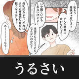 「「嫌いなものを飲ませるんじゃなくて…」夫の提案に妻の本音は？」の画像4