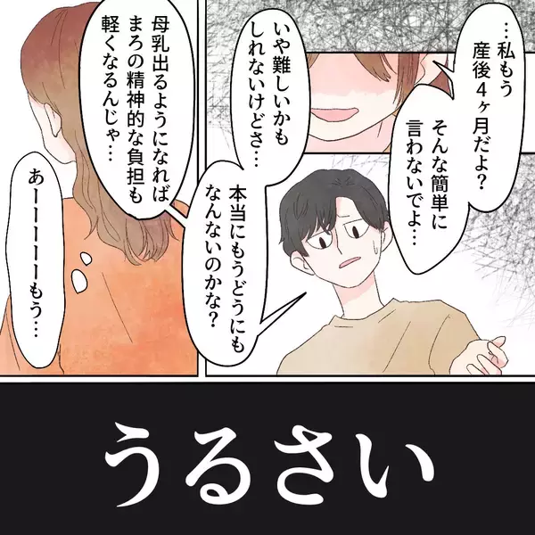 「「嫌いなものを飲ませるんじゃなくて…」夫の提案に妻の本音は？」の画像