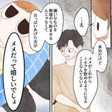 「「嫌いなものを飲ませるんじゃなくて…」夫の提案に妻の本音は？」の画像2