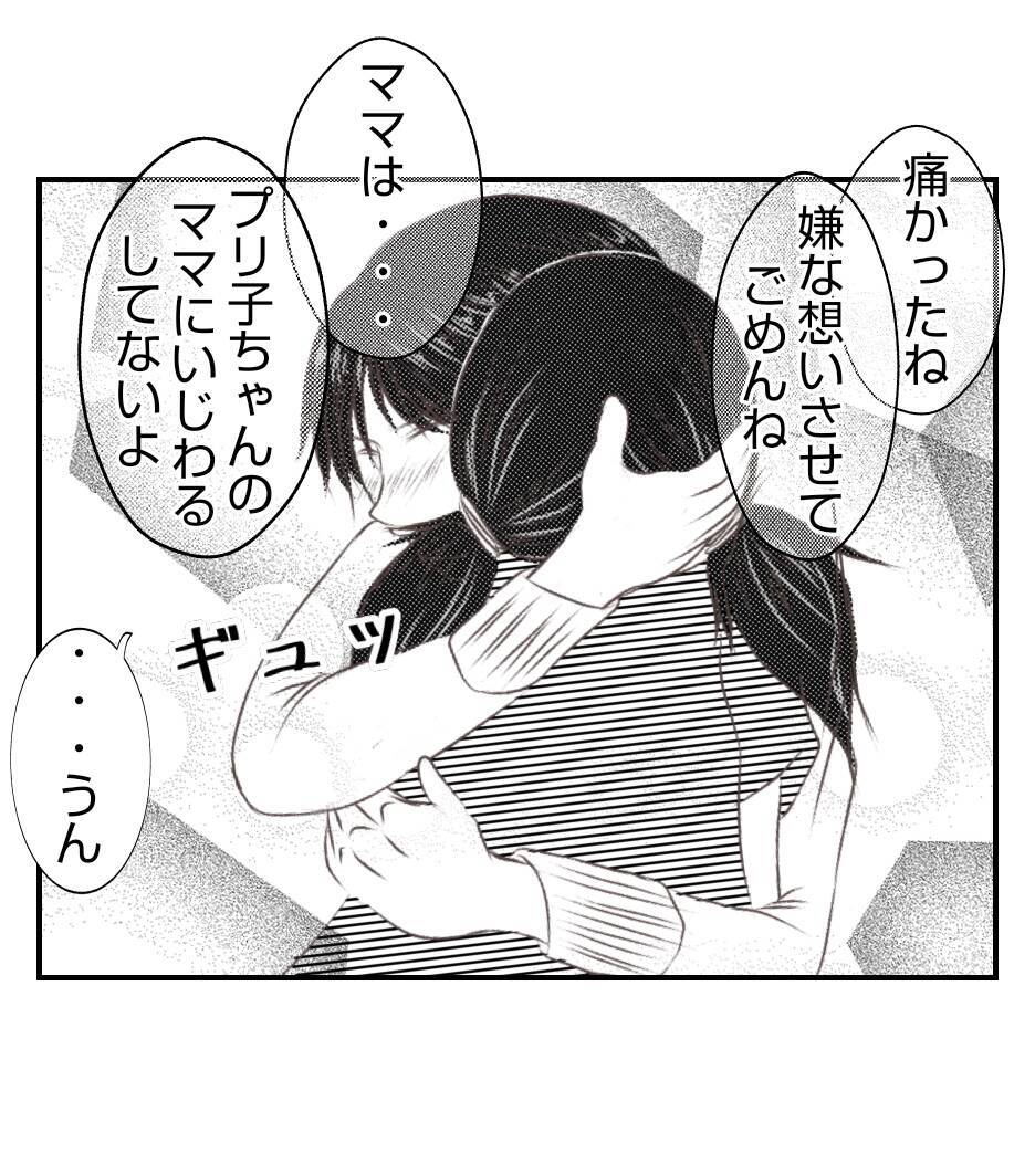 【漫画】子どもに嘘をついて利用するなんて信じられない！【ママ友が狙ってるのは私の夫 Vol.74】