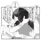 「【漫画】子どもに嘘をついて利用するなんて信じられない！【ママ友が狙ってるのは私の夫 Vol.74】」の画像3