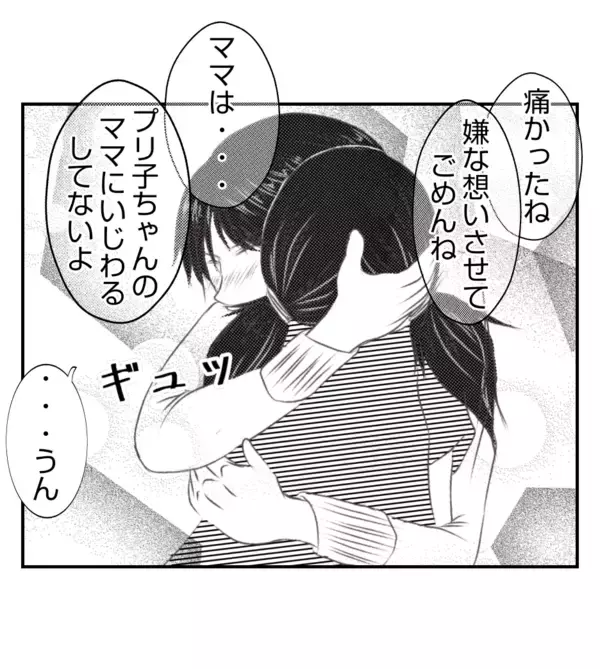 「【漫画】子どもに嘘をついて利用するなんて信じられない！【ママ友が狙ってるのは私の夫 Vol.74】」の画像