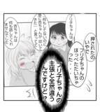 「【漫画】子どもに嘘をついて利用するなんて信じられない！【ママ友が狙ってるのは私の夫 Vol.74】」の画像1