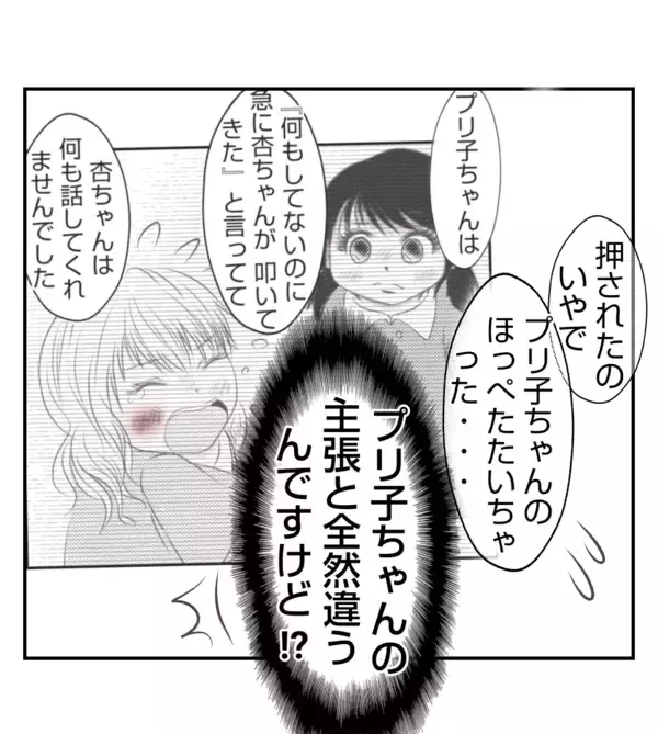「【漫画】子どもに嘘をついて利用するなんて信じられない！【ママ友が狙ってるのは私の夫 Vol.74】」の画像
