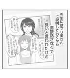 「【漫画】子どもに嘘をついて利用するなんて信じられない！【ママ友が狙ってるのは私の夫 Vol.74】」の画像5