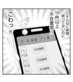 「【漫画】子どもに嘘をついて利用するなんて信じられない！【ママ友が狙ってるのは私の夫 Vol.74】」の画像8