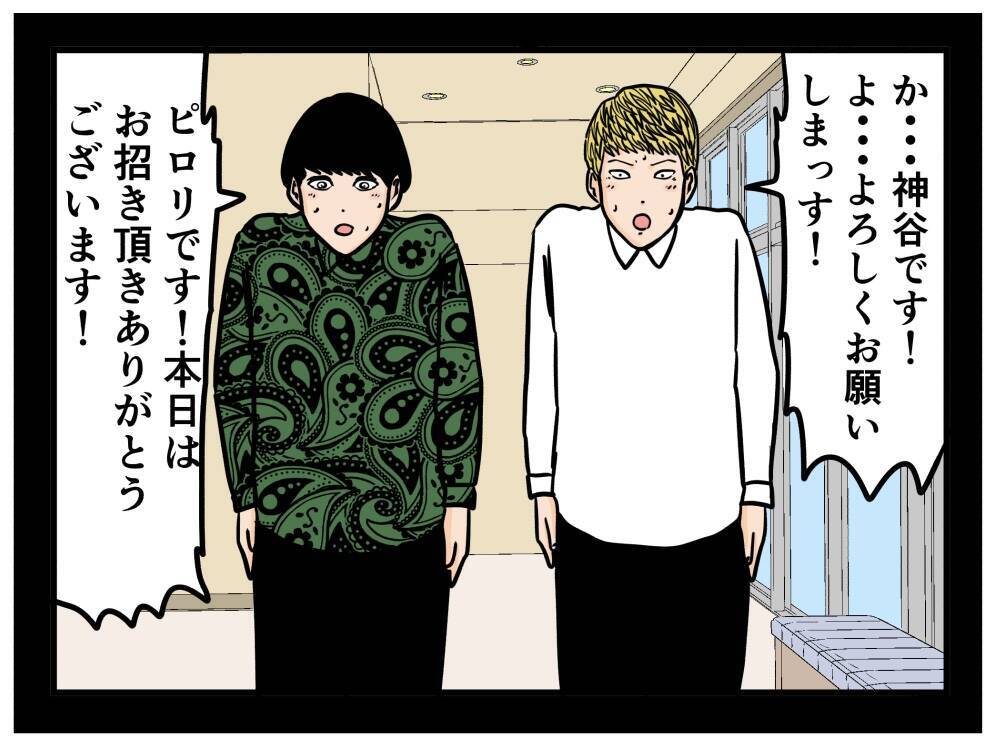 【漫画】初々しかった駆け出しの2人は姉の推しだった【推しの秘密を暴露します Vol.32】