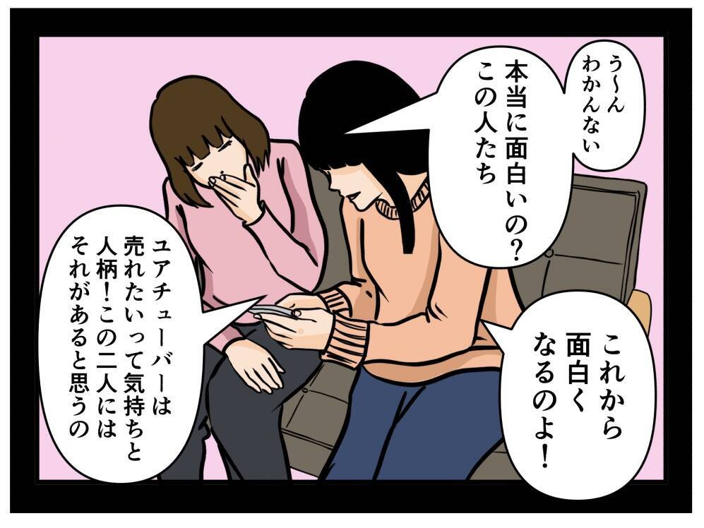 【漫画】初々しかった駆け出しの2人は姉の推しだった【推しの秘密を暴露します Vol.32】