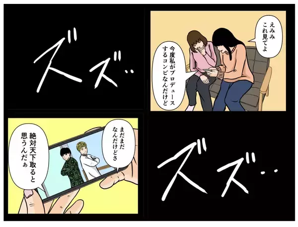 「【漫画】初々しかった駆け出しの2人は姉の推しだった【推しの秘密を暴露します Vol.32】」の画像