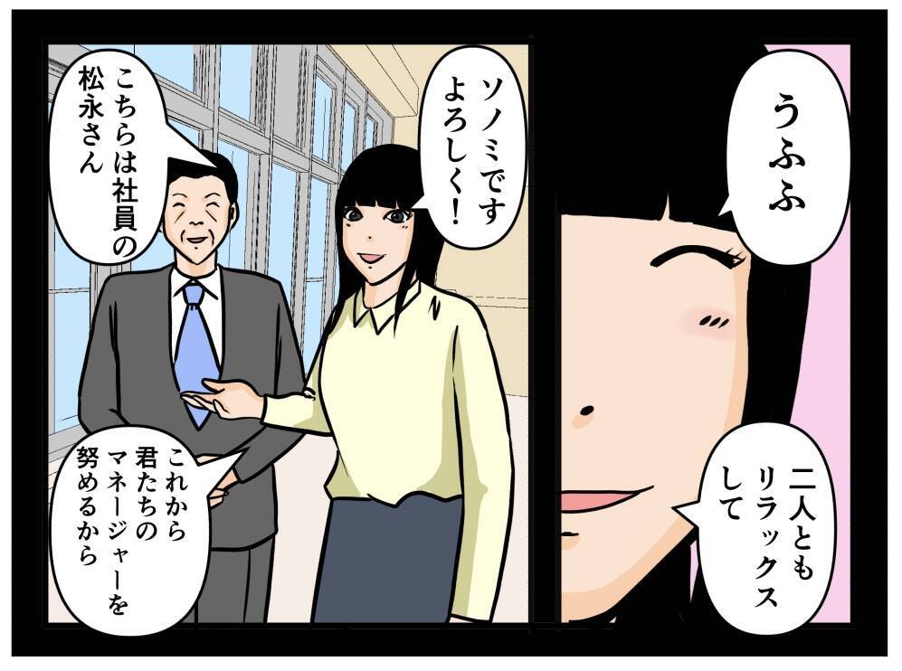 【漫画】初々しかった駆け出しの2人は姉の推しだった【推しの秘密を暴露します Vol.32】