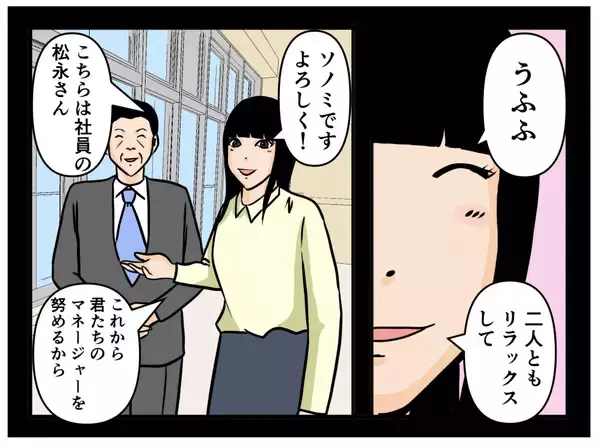 「【漫画】初々しかった駆け出しの2人は姉の推しだった【推しの秘密を暴露します Vol.32】」の画像
