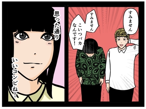 【漫画】初々しかった駆け出しの2人は姉の推しだった【推しの秘密を暴露します Vol.32】の画像