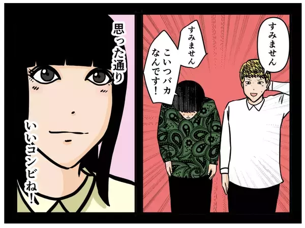 「【漫画】初々しかった駆け出しの2人は姉の推しだった【推しの秘密を暴露します Vol.32】」の画像