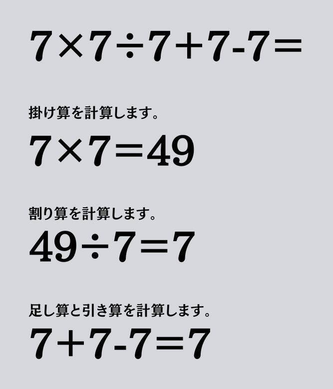 大人ならわかる？ 小学校の「算数」問題＜Vol.1846＞