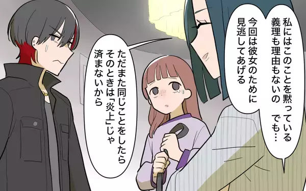 「【漫画】母の決意「もう逃げない！ 今度こそ変わってみせる！」【兄を結婚させたくない Vol.21】」の画像