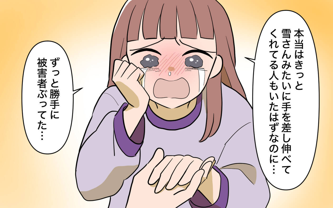 【漫画】母の決意「もう逃げない！ 今度こそ変わってみせる！」【兄を結婚させたくない Vol.21】