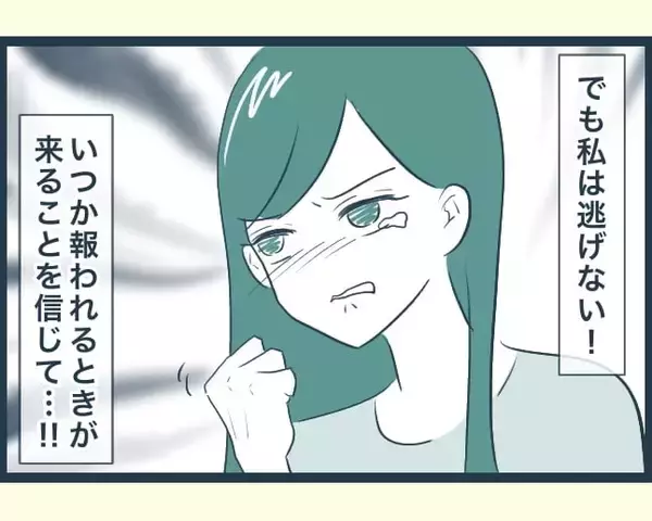 「【漫画】母の決意「もう逃げない！ 今度こそ変わってみせる！」【兄を結婚させたくない Vol.21】」の画像