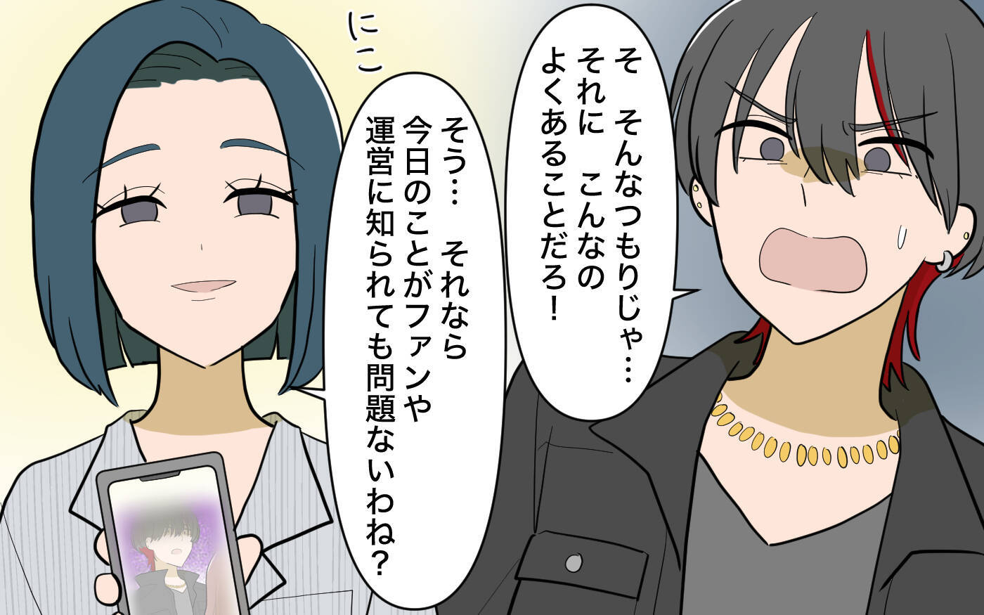 【漫画】母の決意「もう逃げない！ 今度こそ変わってみせる！」【兄を結婚させたくない Vol.21】