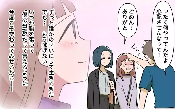 「【漫画】母の決意「もう逃げない！ 今度こそ変わってみせる！」【兄を結婚させたくない Vol.21】」の画像