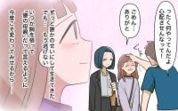 【漫画】母の決意「もう逃げない！ 今度こそ変わってみせる！」【兄を結婚させたくない Vol.21】