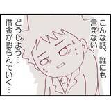 「【漫画】「助けてあげましょうか？」隣人からまさかの助け舟【怖すぎる隣人 Vol.44】」の画像3