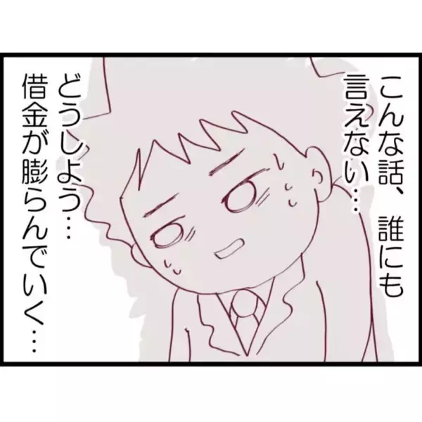 「【漫画】「助けてあげましょうか？」隣人からまさかの助け舟【怖すぎる隣人 Vol.44】」の画像