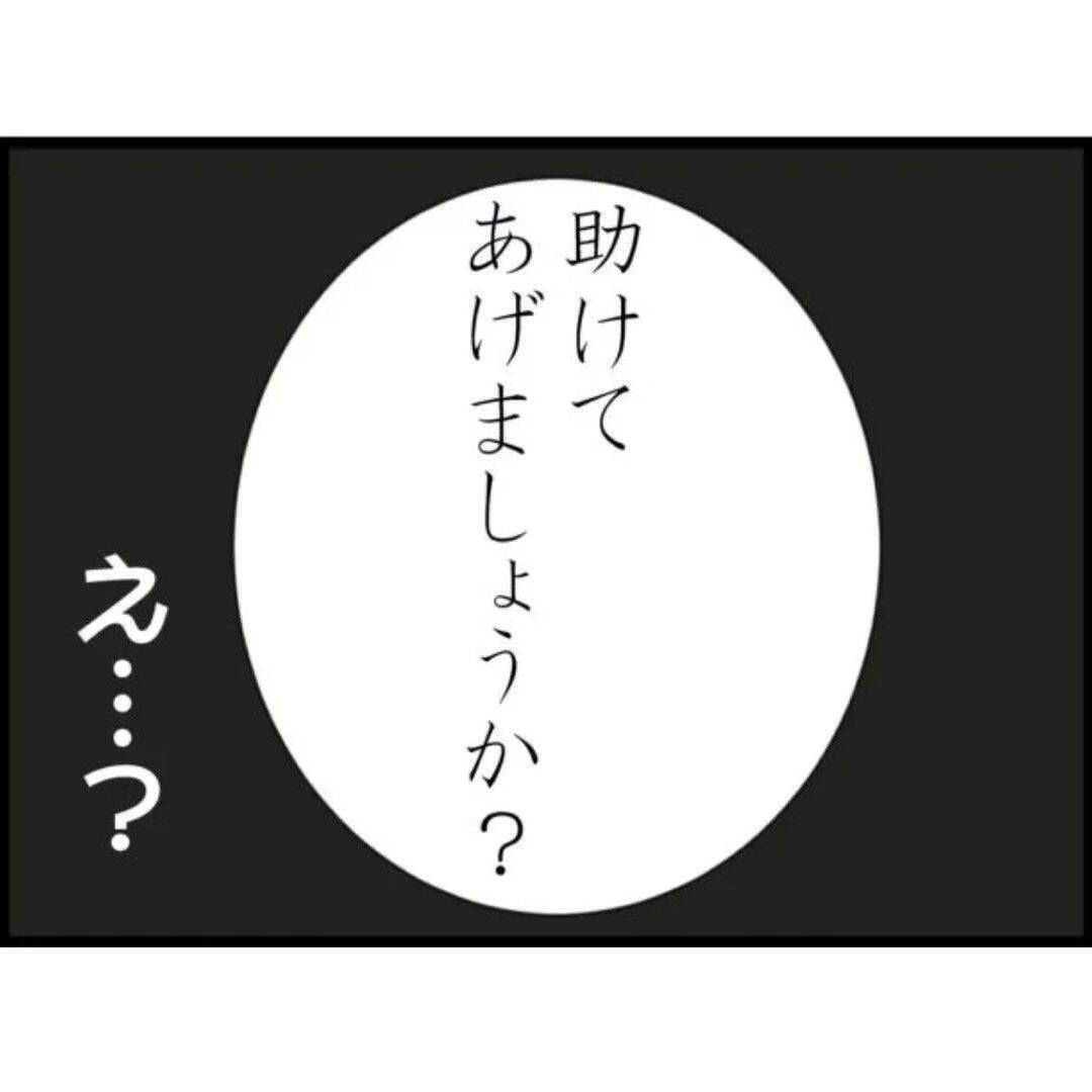 【漫画】「助けてあげましょうか？」隣人からまさかの助け舟【怖すぎる隣人 Vol.44】