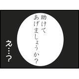 「【漫画】「助けてあげましょうか？」隣人からまさかの助け舟【怖すぎる隣人 Vol.44】」の画像8