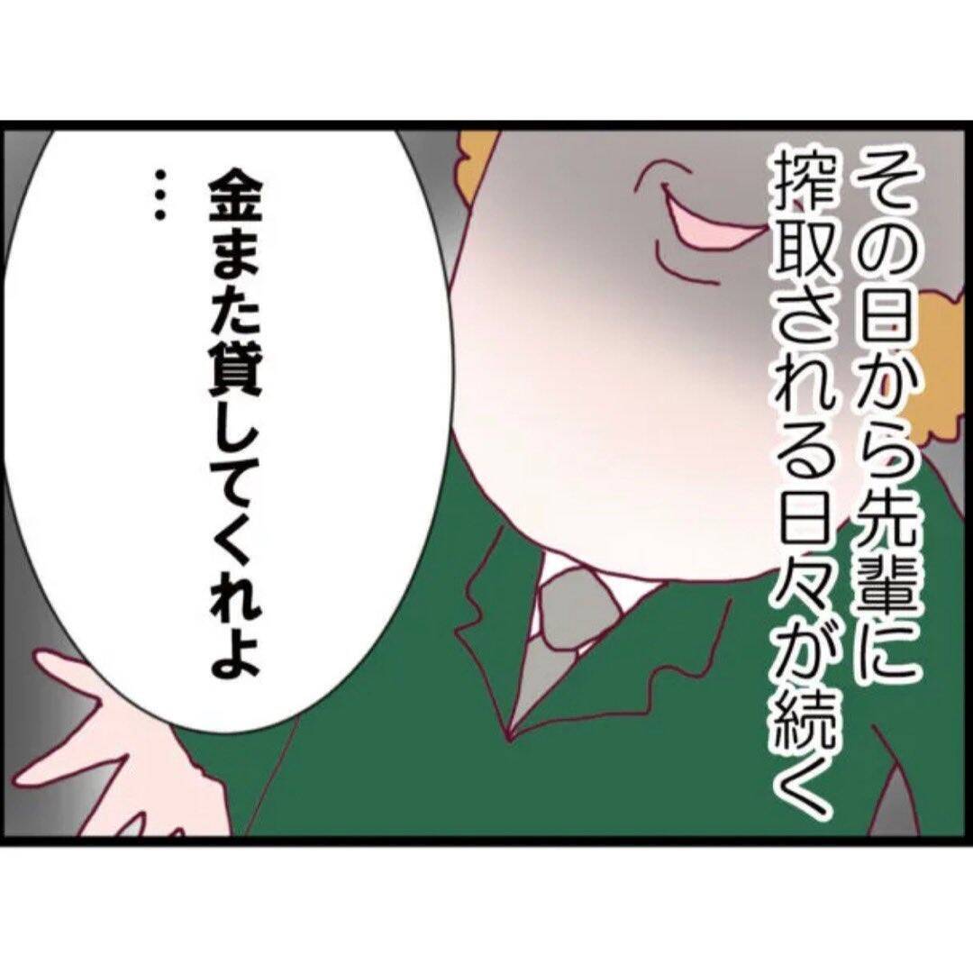 【漫画】「助けてあげましょうか？」隣人からまさかの助け舟【怖すぎる隣人 Vol.44】