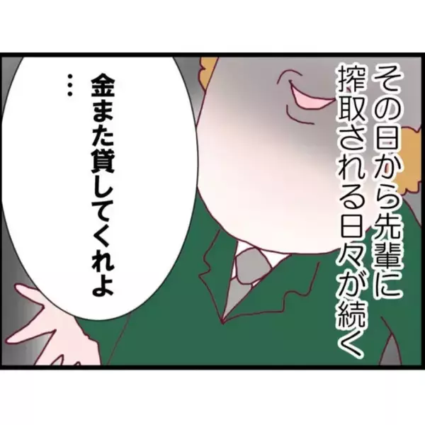 「【漫画】「助けてあげましょうか？」隣人からまさかの助け舟【怖すぎる隣人 Vol.44】」の画像
