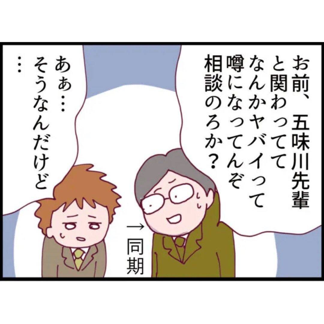 【漫画】「助けてあげましょうか？」隣人からまさかの助け舟【怖すぎる隣人 Vol.44】