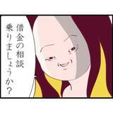 「【漫画】「助けてあげましょうか？」隣人からまさかの助け舟【怖すぎる隣人 Vol.44】」の画像5