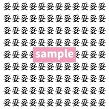 【漢字探し】ずらっと並んだ「妥」の中にまぎれた別の漢字一文字は？