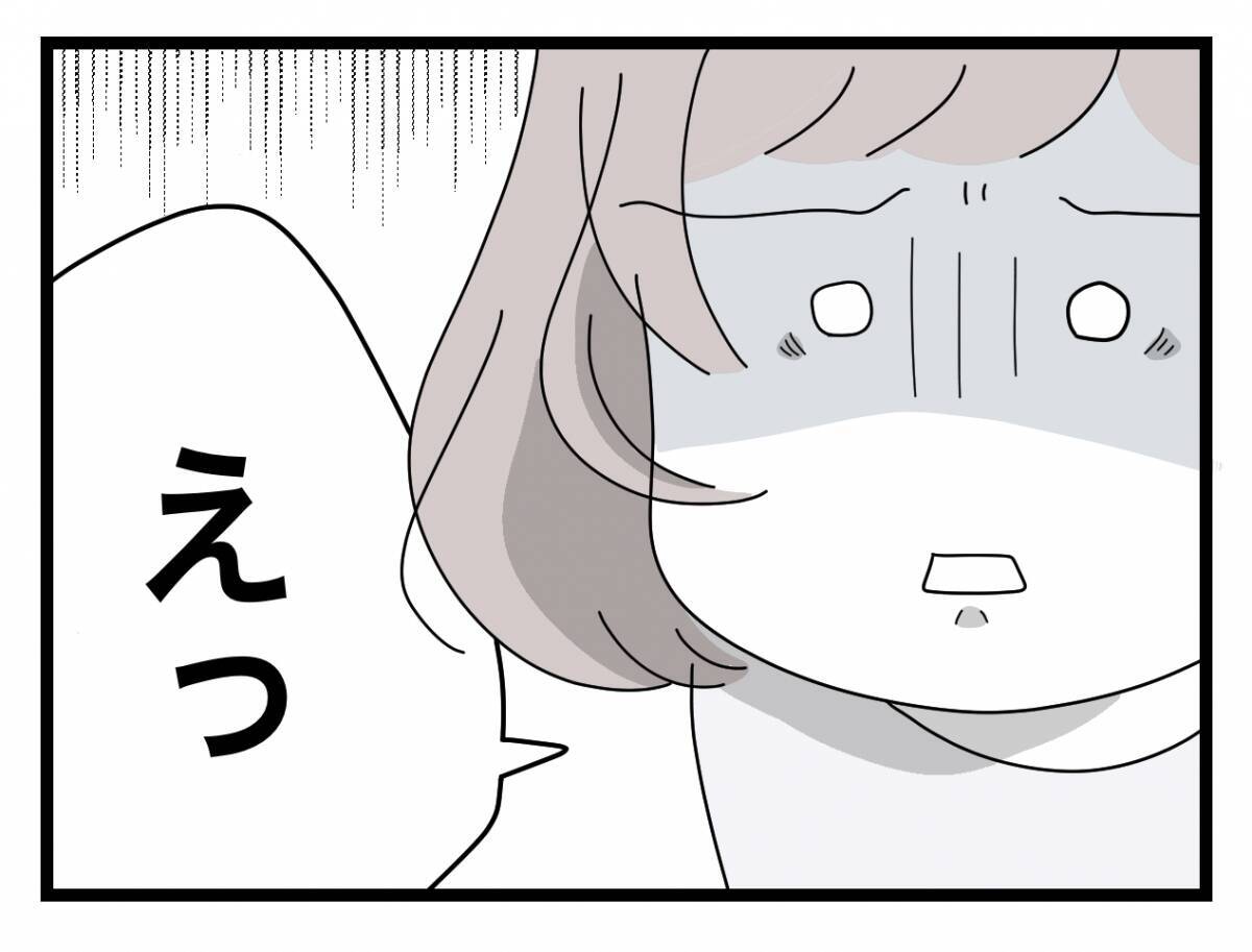 【漫画】病院で診断書を書いてもらおう！ 手当の申請ができるはずと思いきや…【半分夫 Vol.23】