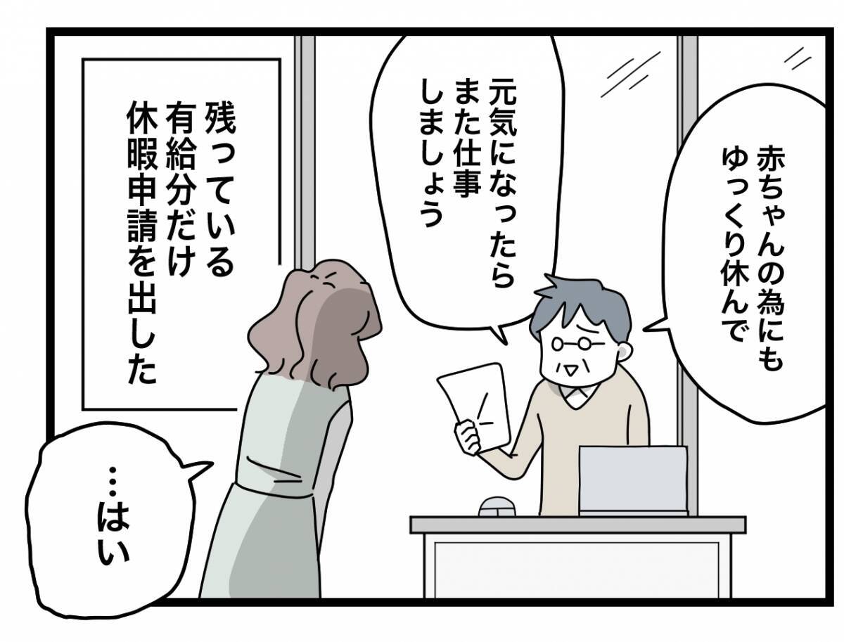 【漫画】病院で診断書を書いてもらおう！ 手当の申請ができるはずと思いきや…【半分夫 Vol.23】