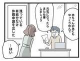 「【漫画】病院で診断書を書いてもらおう！ 手当の申請ができるはずと思いきや…【半分夫 Vol.23】」の画像2