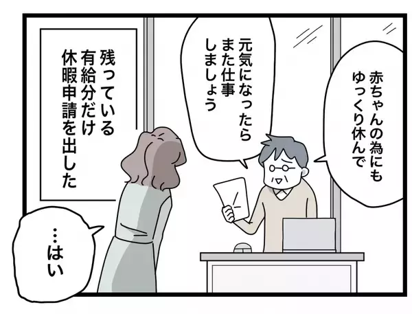 「【漫画】病院で診断書を書いてもらおう！ 手当の申請ができるはずと思いきや…【半分夫 Vol.23】」の画像