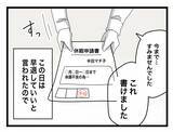 「【漫画】病院で診断書を書いてもらおう！ 手当の申請ができるはずと思いきや…【半分夫 Vol.23】」の画像1