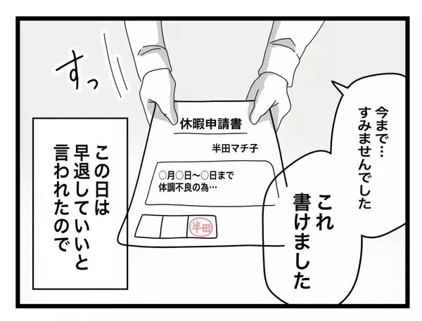 「【漫画】病院で診断書を書いてもらおう！ 手当の申請ができるはずと思いきや…【半分夫 Vol.23】」の画像