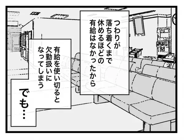 「【漫画】病院で診断書を書いてもらおう！ 手当の申請ができるはずと思いきや…【半分夫 Vol.23】」の画像