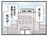 「【漫画】病院で診断書を書いてもらおう！ 手当の申請ができるはずと思いきや…【半分夫 Vol.23】」の画像3
