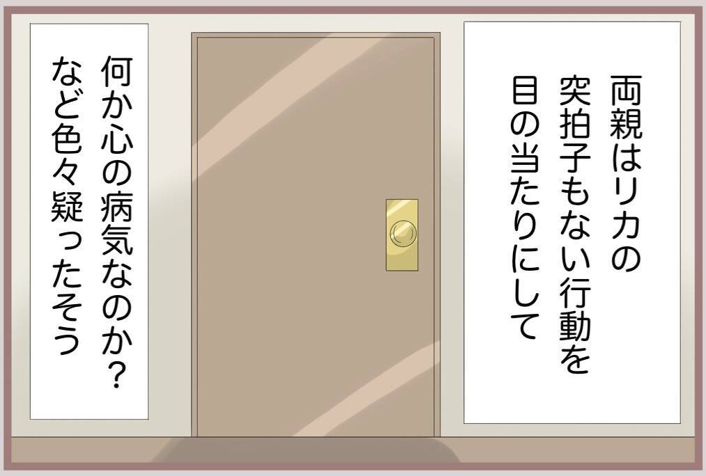【漫画】お姉ちゃんがブスなせいで私の夢を潰された！ 責任取れ！【妹の人生が大転落 Vol.57】