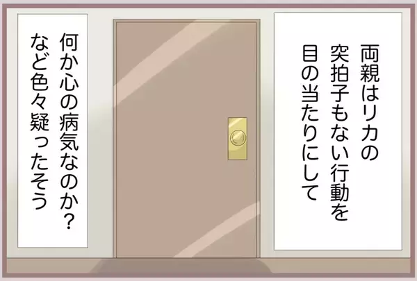 「【漫画】お姉ちゃんがブスなせいで私の夢を潰された！ 責任取れ！【妹の人生が大転落 Vol.57】」の画像