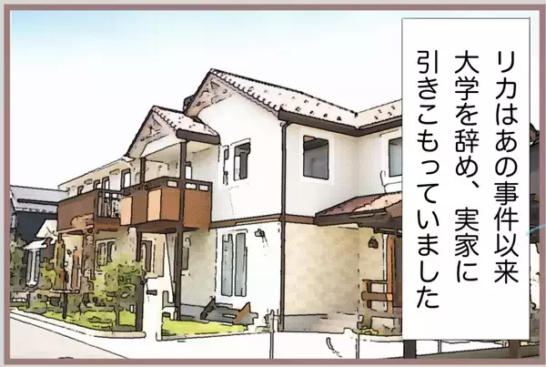 「【漫画】お姉ちゃんがブスなせいで私の夢を潰された！ 責任取れ！【妹の人生が大転落 Vol.57】」の画像