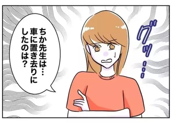 「「浮気はしていない」夫が完全否定！ 決定的な証拠が足りないという痛恨のミス」の画像