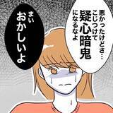「「浮気はしていない」夫が完全否定！ 決定的な証拠が足りないという痛恨のミス」の画像8