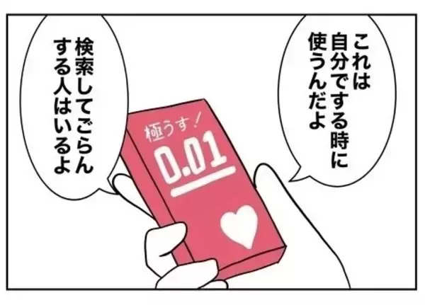 「「浮気はしていない」夫が完全否定！ 決定的な証拠が足りないという痛恨のミス」の画像