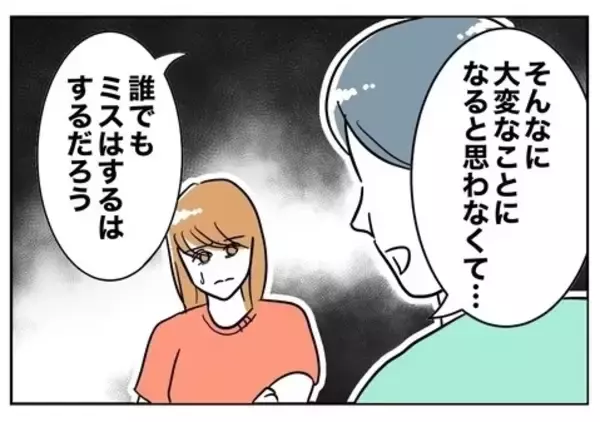 「「浮気はしていない」夫が完全否定！ 決定的な証拠が足りないという痛恨のミス」の画像